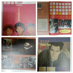 飛碟音樂 UFO TOUCH 飛碟音樂 雜誌期刊 NO.64 郭富城 江育恆 小虎隊紅孩兒 恩雅 葉蒨文 張雨生 19U 歷史價格詳細信息