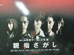 電影「るろうに剣心 最終章」特典十字痕貼紙。佐藤健 歷史價格詳細信息