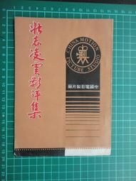 2017台北電影節影展手冊 歷史價格詳細信息