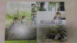 現貨 電影DM 宣傳小海報-《聲入奇境：經典配樂大師》 佩斯卡庫諾莫里斯賈爾布魯諾寇萊喬治德勒呂蓋布瑞雅德亞歷山大戴斯培 歷史價格詳細信息