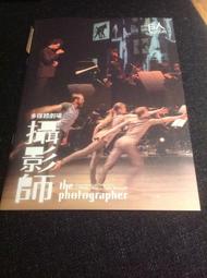 攝影師筆記：攝影創作上的66堂課 歷史價格詳細信息