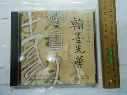 中華美食故事系列／管家琪／幼獅文化直營商城 歷史價格詳細信息