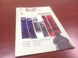 [booklet] im+news 2002 水晶出版社 灰野敬二 吉田達也 迴聲樂團 進化過速之原罪 歷史價格詳細信息