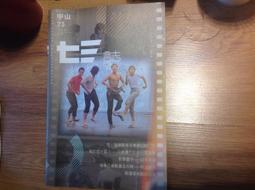 [booklet] im+news 2002 水晶出版社 灰野敬二 吉田達也 迴聲樂團 進化過速之原罪 歷史價格詳細信息