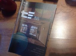 [booklet] im+news 2002 水晶出版社 灰野敬二 吉田達也 迴聲樂團 進化過速之原罪 歷史價格詳細信息
