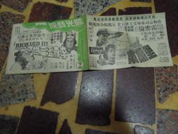 (知F10) 電影本事  46年11月16日  國光戲院  屍變記.... 歷史價格詳細信息