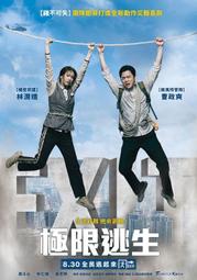 【電影】李心潔、蕭淑慎~孤戀花Love's Lone Flower【八分鐘精彩預告DVD】全新!免競標~ 歷史價格詳細信息