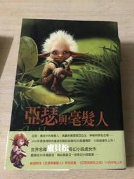 亞瑟與毫髮人 亞瑟與禁忌之城 盧貝松 亞瑟的奇幻王國原著 麥田出版 可面交 歷史價格詳細信息