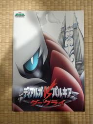 動畫 神奇寶貝 精靈寶可夢 鑽石 珍珠 電影版 決戰時空之塔 日本電影場刊 價格比較,價格查詢,歷史價格詳細信息