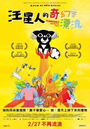 電影宣傳DM卡海報 -【震向性教育】加伊羅布斯塔曼德 #柏林影展 #台北電影節 歷史價格詳細信息