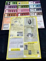 【南傑克商店街】/『唱片行』/電影酷卡/街舞狂潮（一組3張） 歷史價格詳細信息