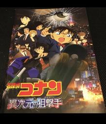 名偵探柯南 劇場版(2001)-往天國的倒數計時 Blu-ray Disc(藍光光碟) (雙語版) 歷史價格詳細信息