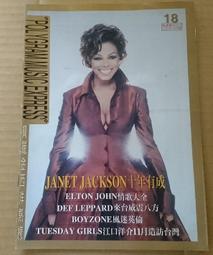 寶麗金西洋熱線 POLYGRAM MUSIC EXPRESS 20期 (封面:LIONEL RICHIE) 歷史價格詳細信息