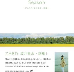 ZARD - Today is another day 日版專輯 歷史價格詳細信息
