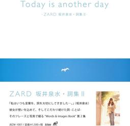 代購 ZARD musing 坂井泉水 music freak magazine ZARD Memories II 日版 歷史價格詳細信息