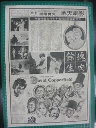 【台灣博土TWBT】202007-028 中國戲劇故事 枕流館主編 民國50年1月出版 歷史價格詳細信息