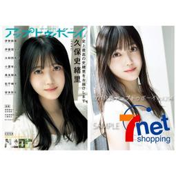 代購 7net特典付 乃木坂46 31th ここにはないもの 31st單曲 齋藤飛鳥卒業作 賀喜 祐希 美月 筒井 遠藤 歷史價格詳細信息