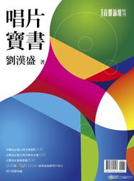 書 劉弼臣實用中醫兒科學 中醫各科 徐榮謙  - 9787513220064 歷史價格詳細信息