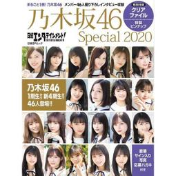 代購 日經娛樂 乃木坂46 Special 橋本奈奈 西野七瀨 齋藤飛鳥 白石麻衣 1-4期生完整介紹 日版專刊 歷史價格詳細信息