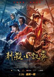 現貨 電影DM 宣傳小海報-《說再見前的30分鐘》 萩原健太郎新田真劍佑北村匠海久保田紗友葉山獎之上杉柊平清原翔 歷史價格詳細信息