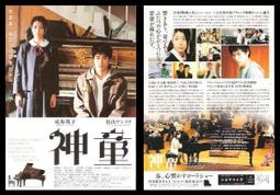 日本映畫-松尾鈴木[歡迎來到隔離病房]蒼井優.內田有紀.宮藤官九郎.妻夫木聰-日本電影宣傳單小海報 歷史價格詳細信息