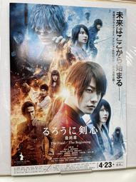 映画【るろうに剣心 伝説の最期編。神劍闖江湖 傳說的最終篇】DM。佐藤健。武井咲。青木崇高。蒼井優。神木隆之。土屋太鳳 歷史價格詳細信息