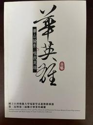 第二屆台中市都市空間設計大獎月曆，基座為木製比例尺 歷史價格詳細信息