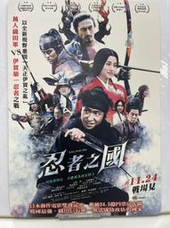 忍者之國DVD，Mumon，大野智＆石原聰美＆伊勢谷友介，台灣正版全新 歷史價格詳細信息