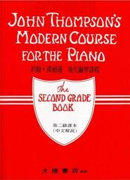 約翰湯普森現代鋼琴教程2 大湯2 新版掃碼贈送配視頻 鋼琴入門教程 原版引進圖書 歷史價格詳細信息