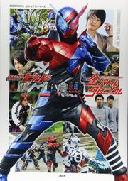仮面ライダー電王 特写写真集 IMAGINE【復刻版】 (DETAIL OF HEROES EX)含雙面海報 歷史價格詳細信息
