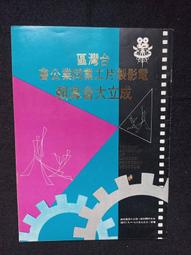 六十二年+六十三年大蔣公伍圓UNC共兩枚(單套價) 歷史價格詳細信息