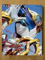 仮面ライダー電王 特写写真集 IMAGINE【復刻版】 (DETAIL OF HEROES EX)含雙面海報 歷史價格詳細信息