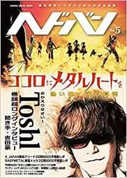 ヘドバン SPINOFF 04 YOSHIKI封面 / X JAPAN XJAPAN 訪談 雜誌 歷史價格詳細信息
