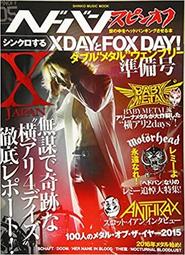 ヘドバン SPINOFF 04 YOSHIKI封面 / X JAPAN XJAPAN 訪談 雜誌 歷史價格詳細信息