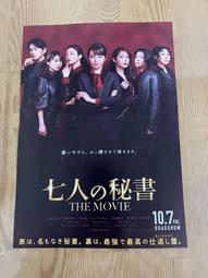 映画【月の満ち欠け。月之圓缺】DM-B。大泉洋。有村架純。目黒蓮。伊藤沙莉 。田中圭。柴咲コウ 歷史價格詳細信息