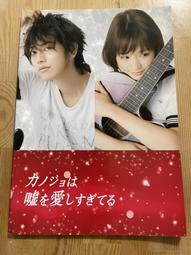 愛上她的12種方法 入間人間 說謊的男孩與壞掉的女孩 電波女與青春男作者 角川 A02 歷史價格詳細信息