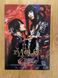 次元魔女 XXXHOLIC 項鍊 0609A 歷史價格詳細信息