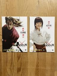 電影《神劍闖江湖-傳説最終篇》台版DM。佐藤健。武井咲。藤原龍也。江口洋介。青木崇高 歷史價格詳細信息