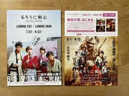 映画【るろうに剣心 伝説の最期編。神劍闖江湖 傳說的最終篇】DM。佐藤健。武井咲。青木崇高。蒼井優。神木隆之。土屋太鳳 歷史價格詳細信息