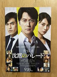 映画【月の満ち欠け。月之圓缺】DM-B。大泉洋。有村架純。目黒蓮。伊藤沙莉 。田中圭。柴咲コウ 歷史價格詳細信息