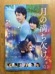 映画【四月になれば彼女は。四月，她將到來】DM。佐藤健。長澤まさみ。森七菜。仲野太賀。 歷史價格詳細信息