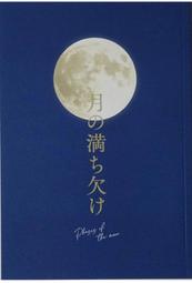 (新品)映画【チェリまほ THE MOVIE。櫻桃魔法】鑰匙圈-安達西裝版。赤楚衛二 歷史價格詳細信息