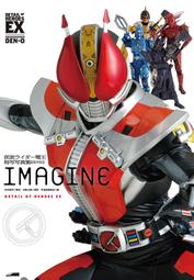仮面ライダー電王 特写写真集 IMAGINE【復刻版】 (DETAIL OF HEROES EX)含雙面海報 價格比較,價格查詢,歷史價格詳細信息