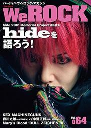 We ROCK Vol.100 hide 雜誌 / X JAPAN XJAPAN 歷史價格詳細信息