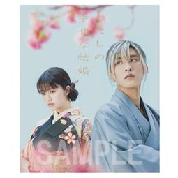 我的幸福婚約 五/顎木あくみ【城邦讀書花園】 歷史價格詳細信息