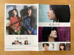 映画【ヒロイン失格。女主角失格】場刊。桐谷美玲。山﨑賢人。坂口健太郎。福田彩乃。我妻三輪子。高橋瑪莉潤。中尾彬。六角精兒 歷史價格詳細信息