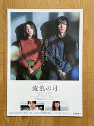 映画【ヒロイン失格。女主角失格】場刊。桐谷美玲。山﨑賢人。坂口健太郎。福田彩乃。我妻三輪子。高橋瑪莉潤。中尾彬。六角精兒 歷史價格詳細信息