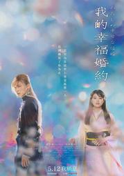 現貨 電影DM 宣傳小海報-《我想吃掉你的胰臟》 月川翔 小栗旬 北川景子 北村匠海 濱邊美波 歷史價格詳細信息