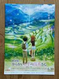 映画【劇場版ハイキュー!! ゴミ捨て場の決戦。劇場版排球少年!!垃圾場的決戰】明信片。孤爪。黒尾。海。山本。灰羽。犬岡走 歷史價格詳細信息