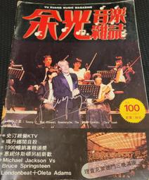 音樂雜誌代訂（2022年1月） 歷史價格詳細信息